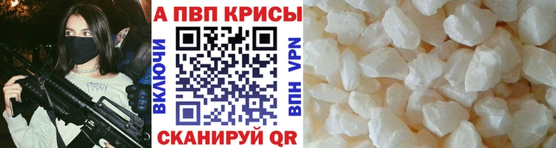 Alfa_PVP крисы CK где найти Курган