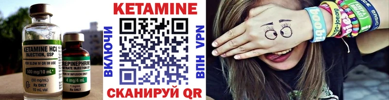Кетамин ketamine  купить закладку  Курган 